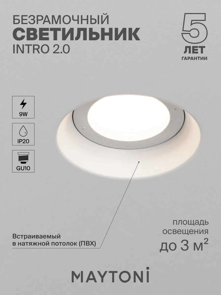 DL137-GU10-W Maytoni