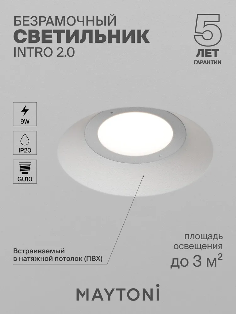 DL136-GU10-W Maytoni