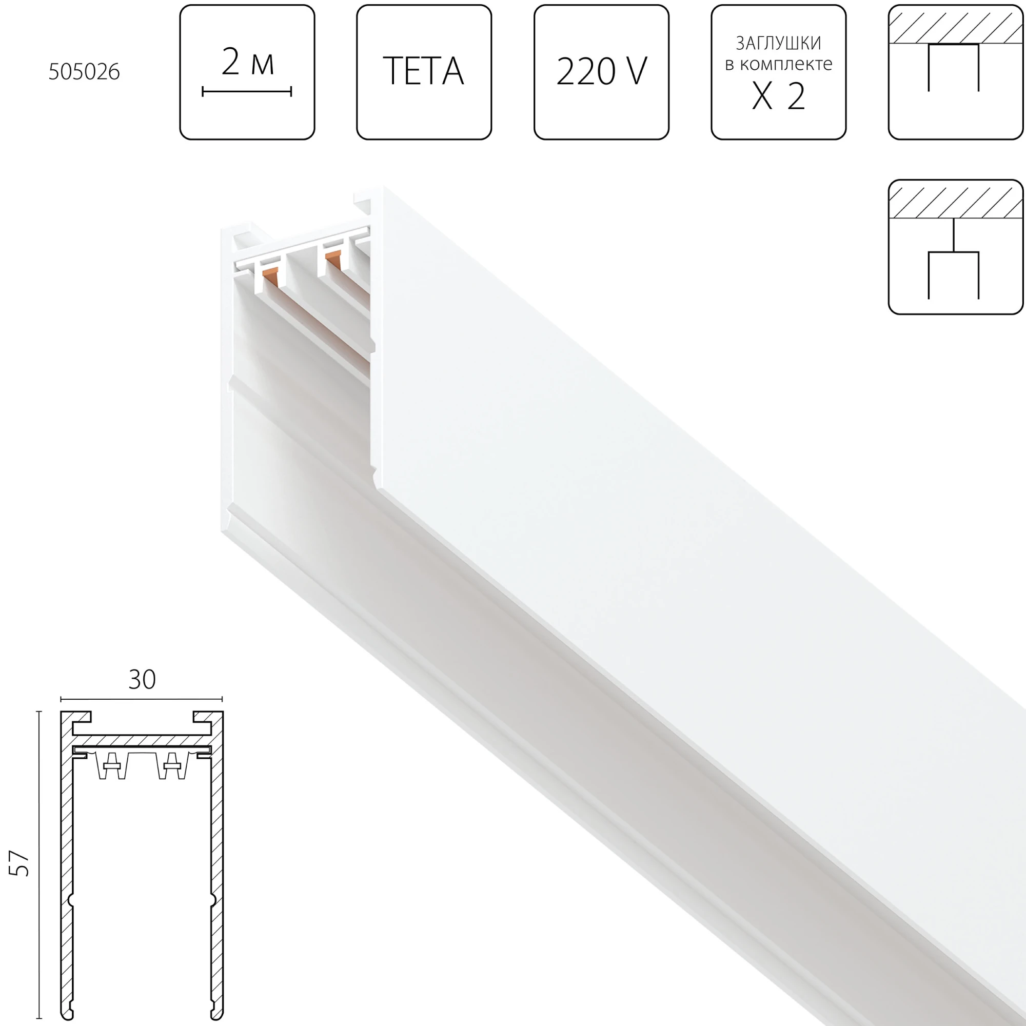 505026 Lightstar