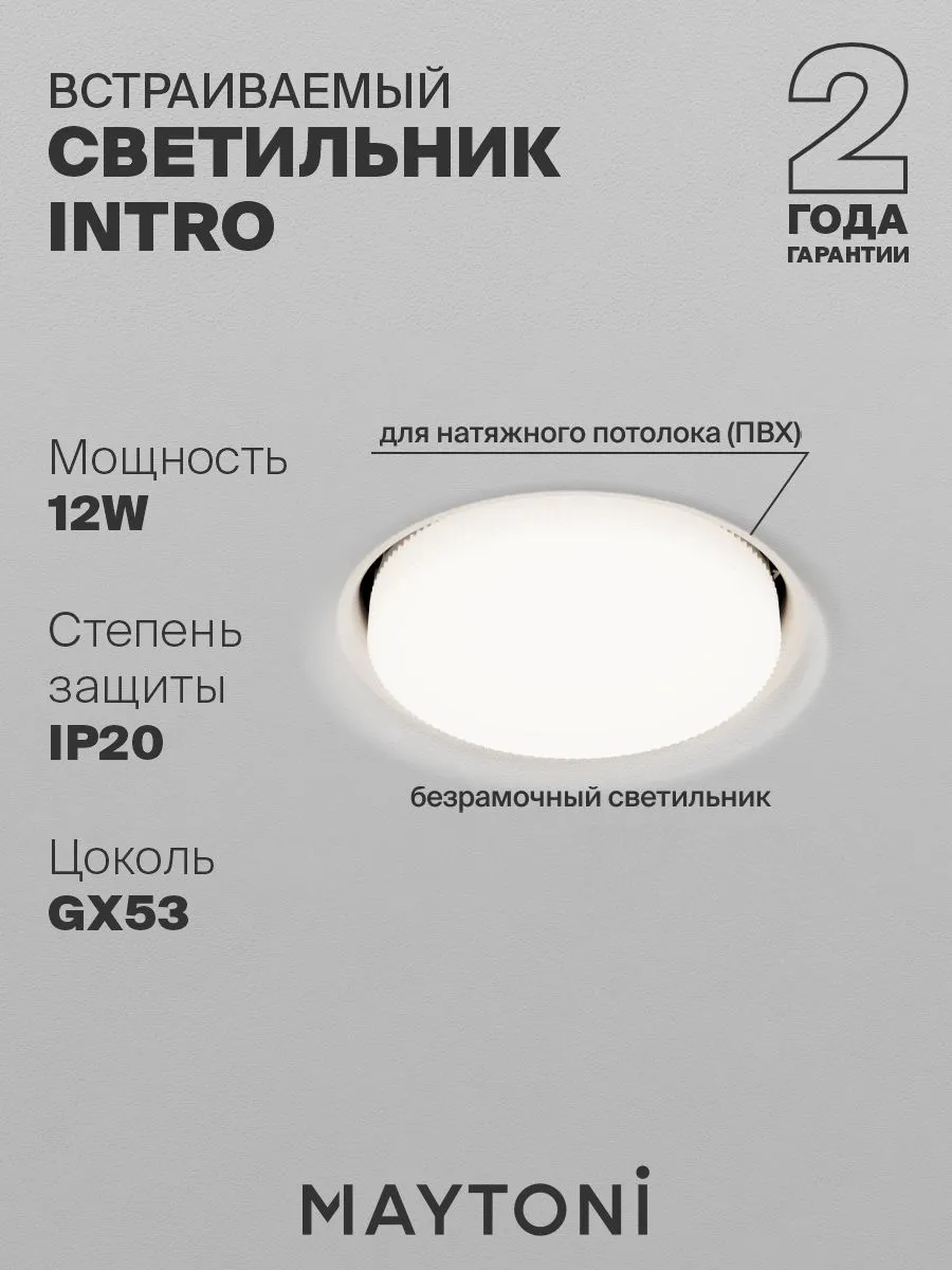DL019-GX53-B Maytoni