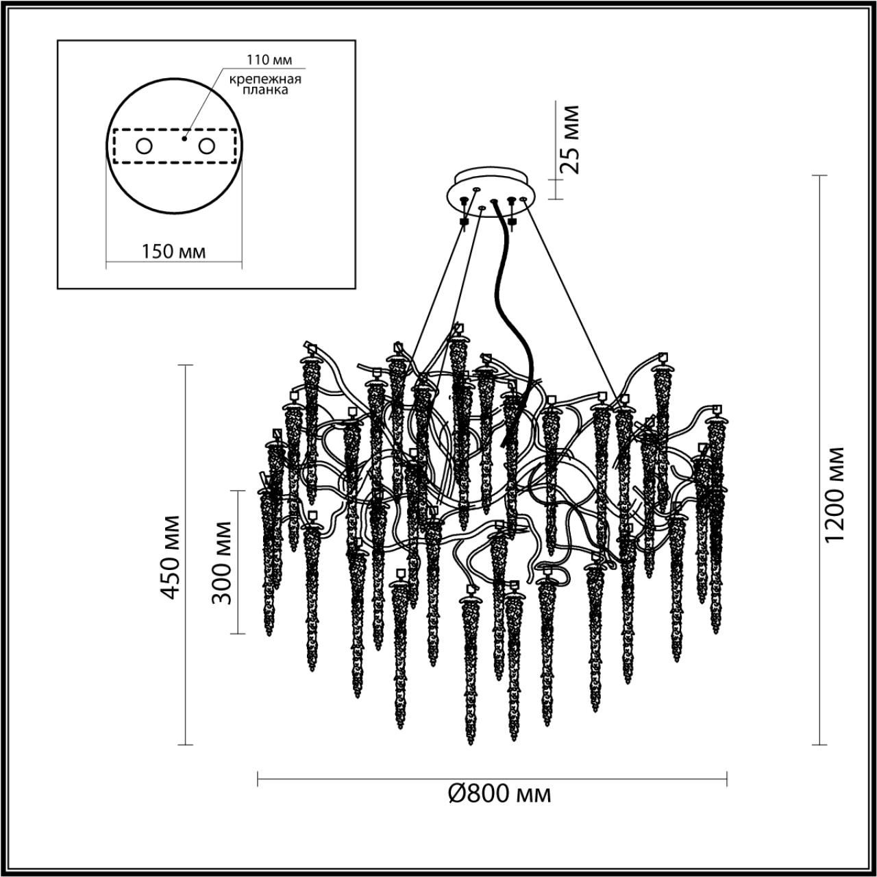 5005/14 Odeon Light