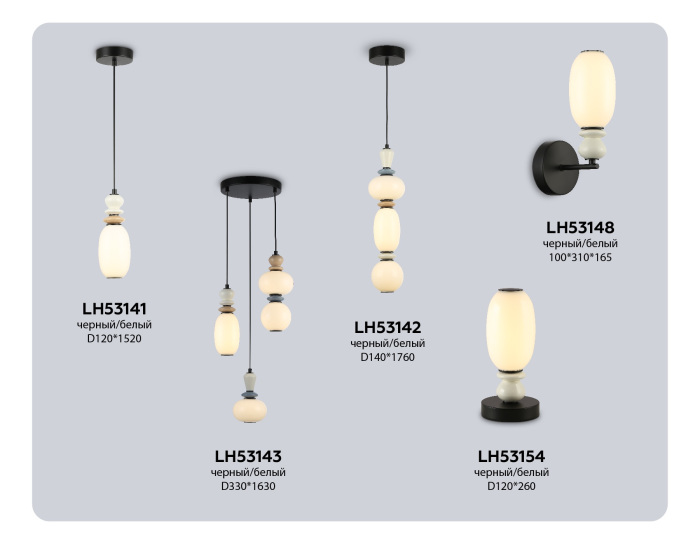 LH53154 Ambrella