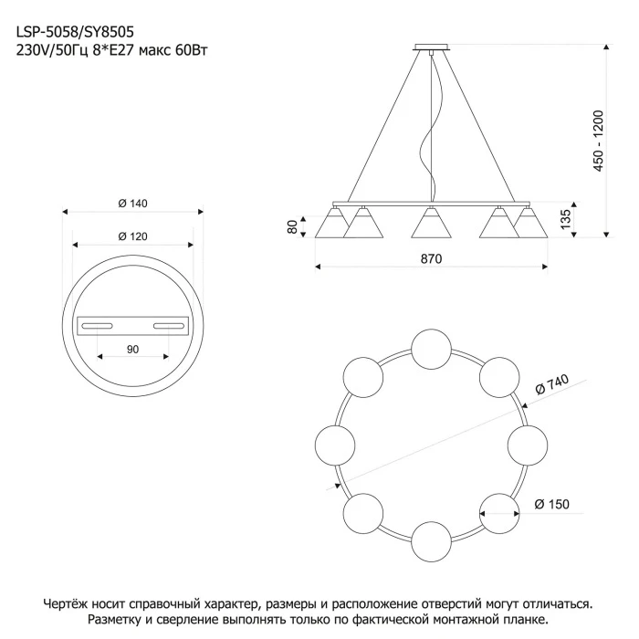 LSP-5058 Lussole
