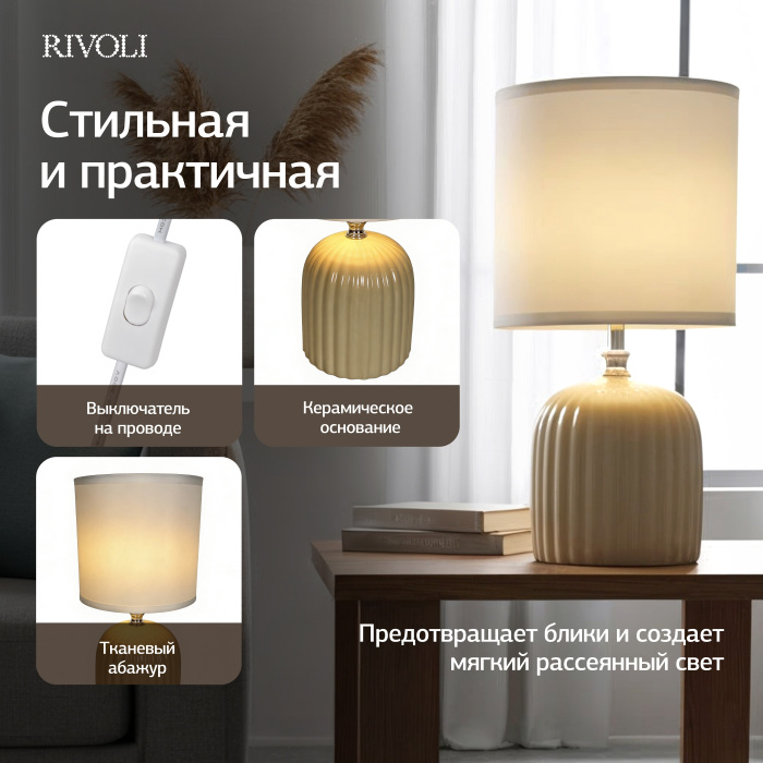 7548-502 Rivoli
