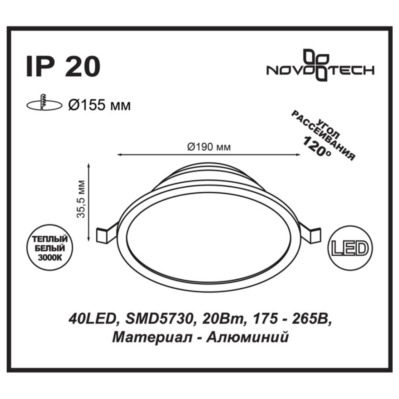 357575 Novotech