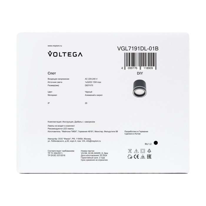 VGL7191DL-01B Voltega