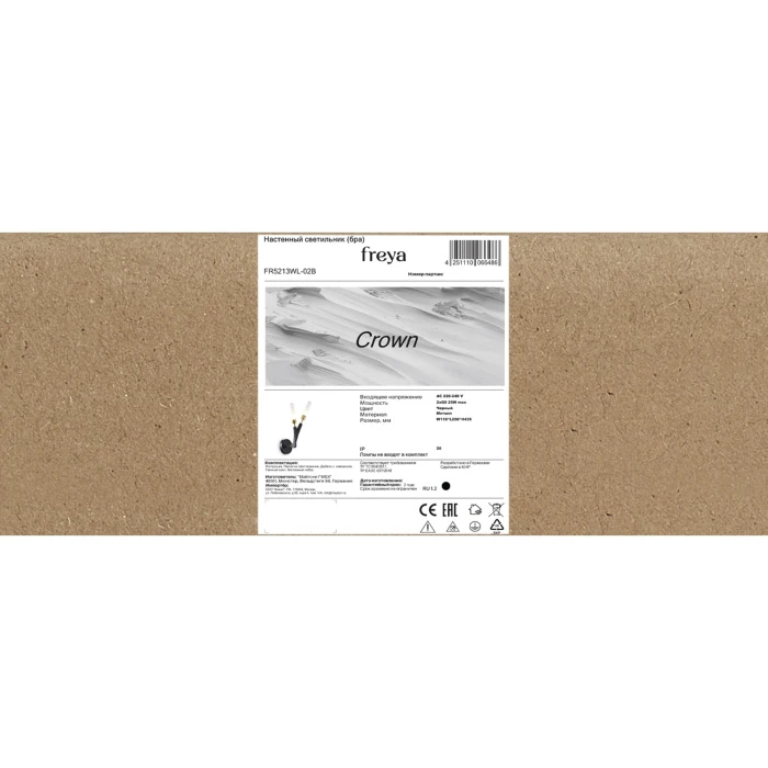 FR5213WL-02B Freya