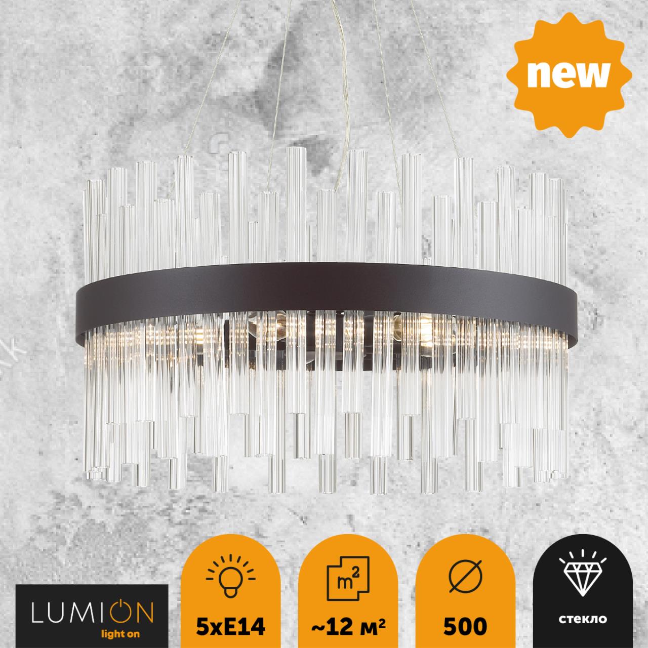 5272/5 Lumion