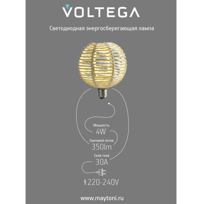 8571 Voltega
