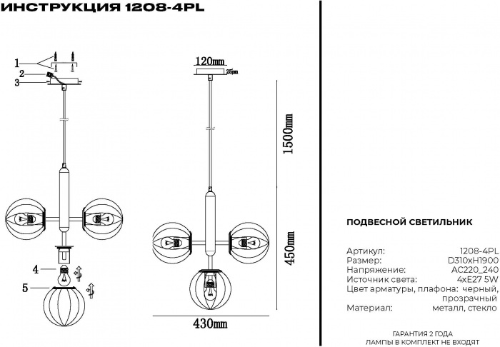 1208-4PL Simple Story
