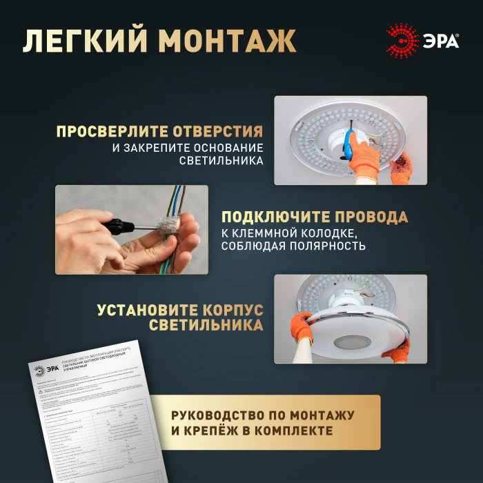 SPB-6 Slim Base BK 36W-5K Эра