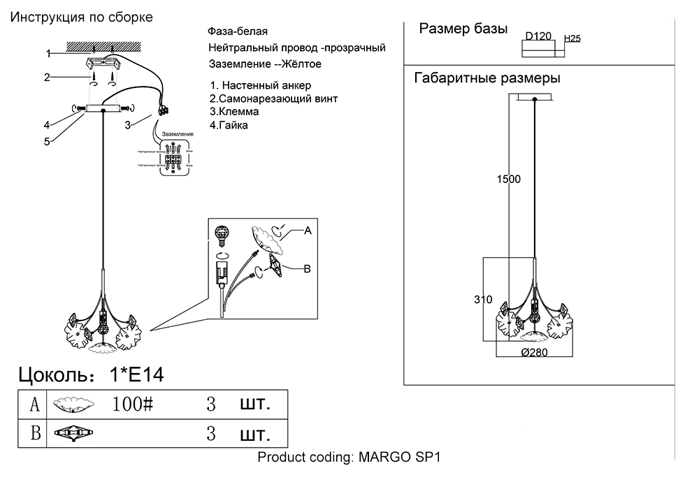 MARGO SP1
