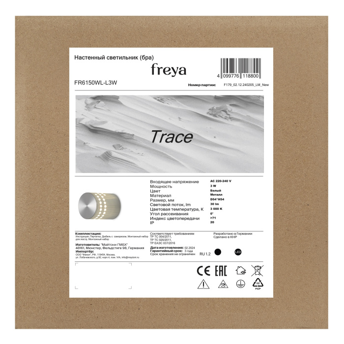 FR6150WL-L3W Freya