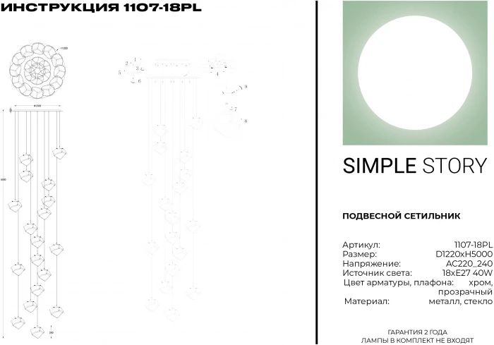 1107-18PL