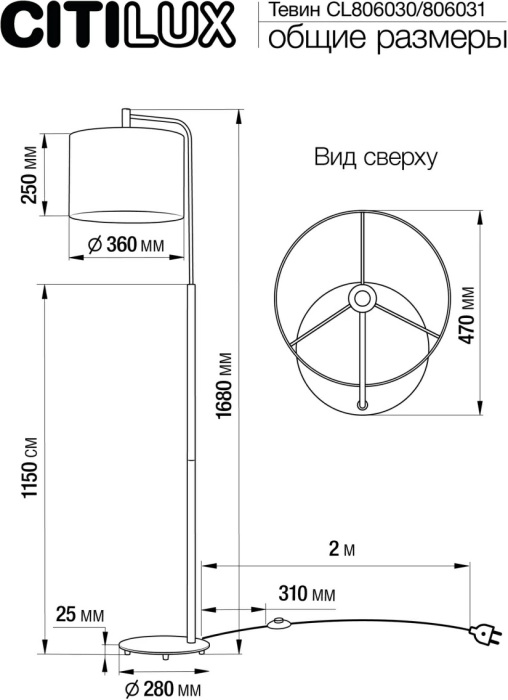 CL806030 Citilux
