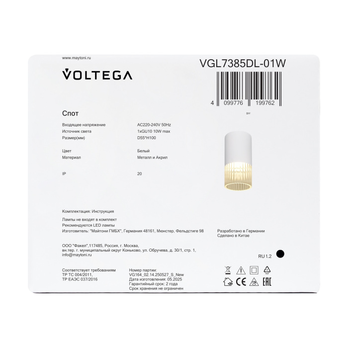 VGL7385DL-01W Voltega