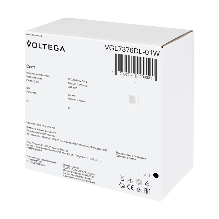 VGL7376DL-01W Voltega