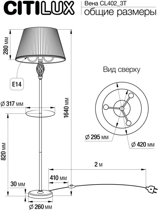 CL402923T Citilux