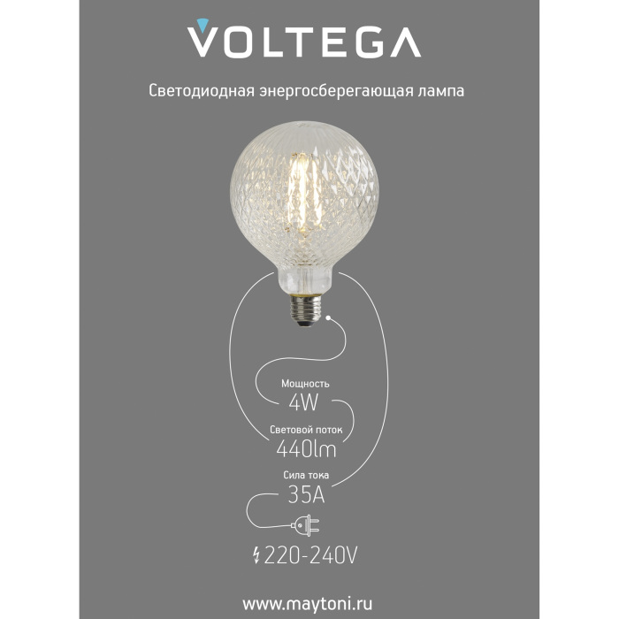8574 Voltega