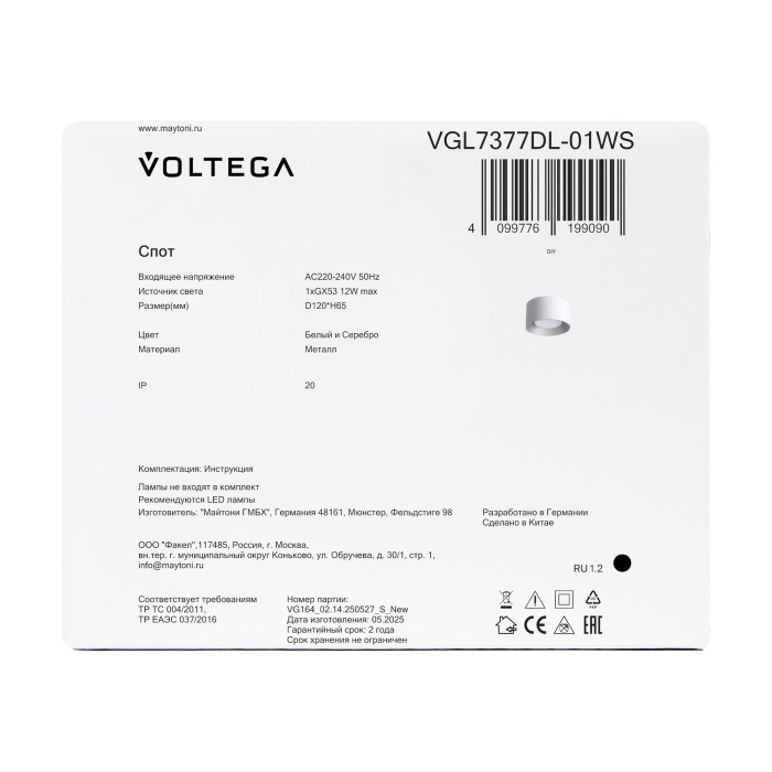 VGL7377DL-01WS Voltega