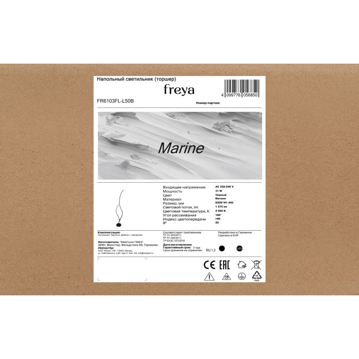 FR6103FL-L50B Freya