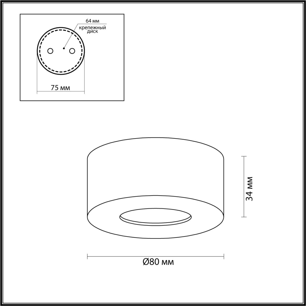 4284/7CL Odeon Light