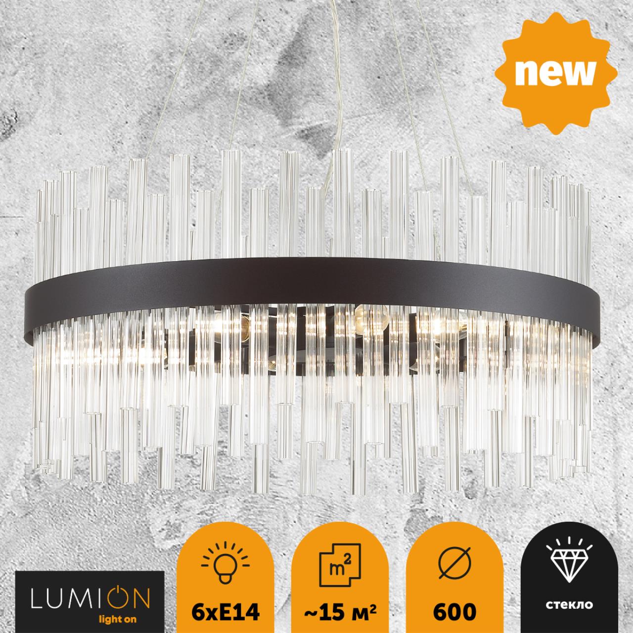 5272/6 Lumion