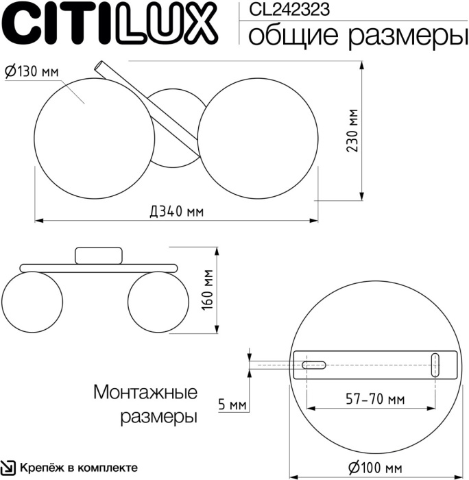 CL242323 Citilux