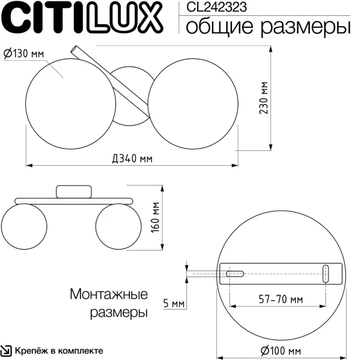 CL242323 Citilux