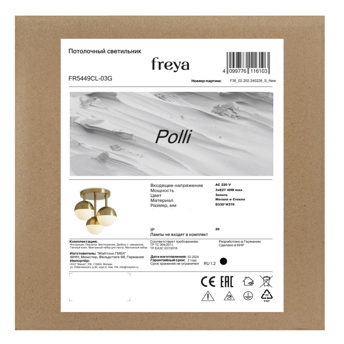 FR5449CL-03G Freya FR5449CL-03G Freya
