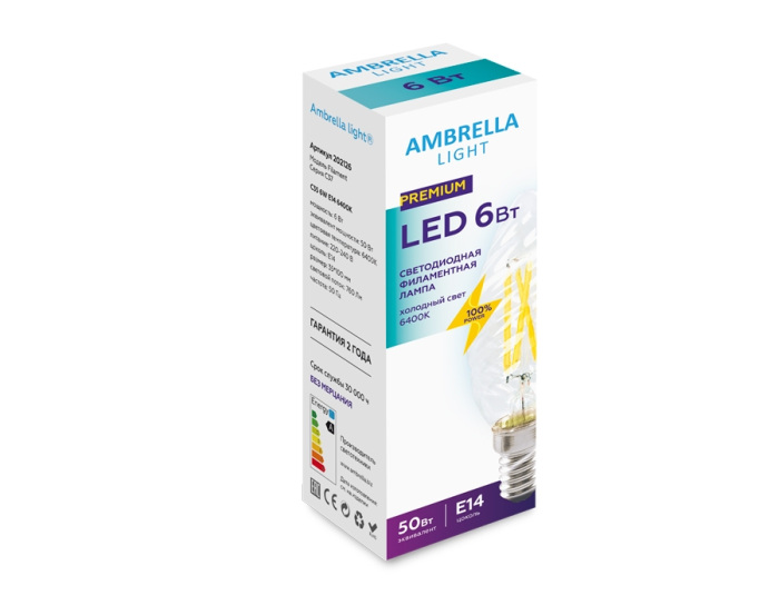 202126 Ambrella