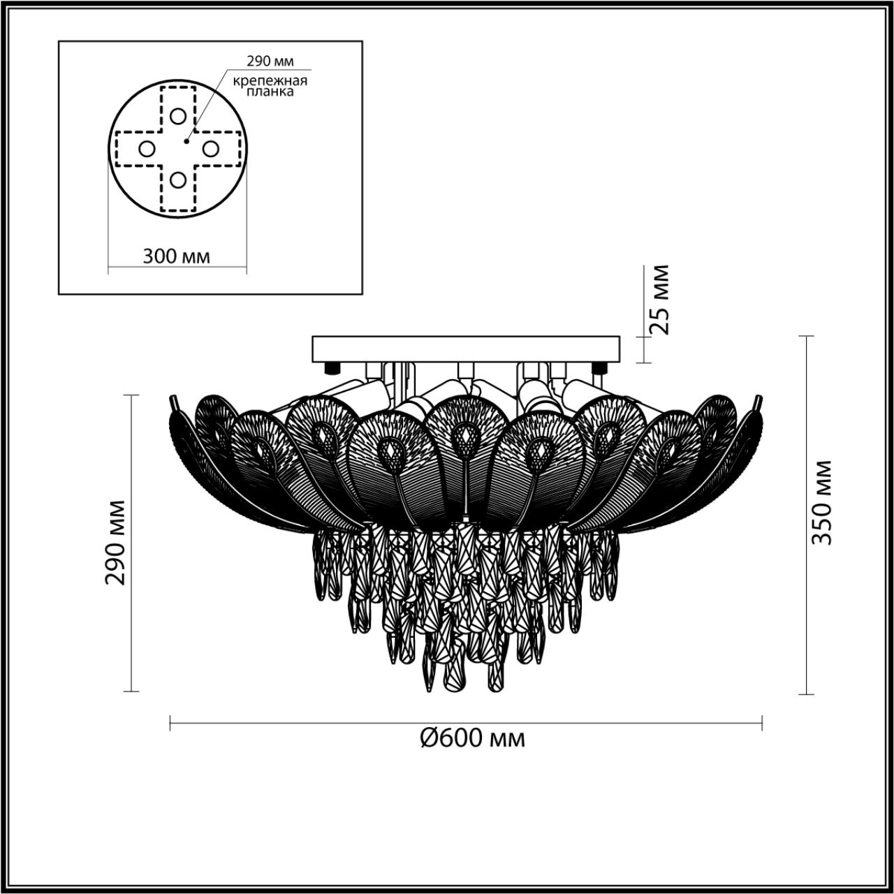 5048/11 Odeon Light