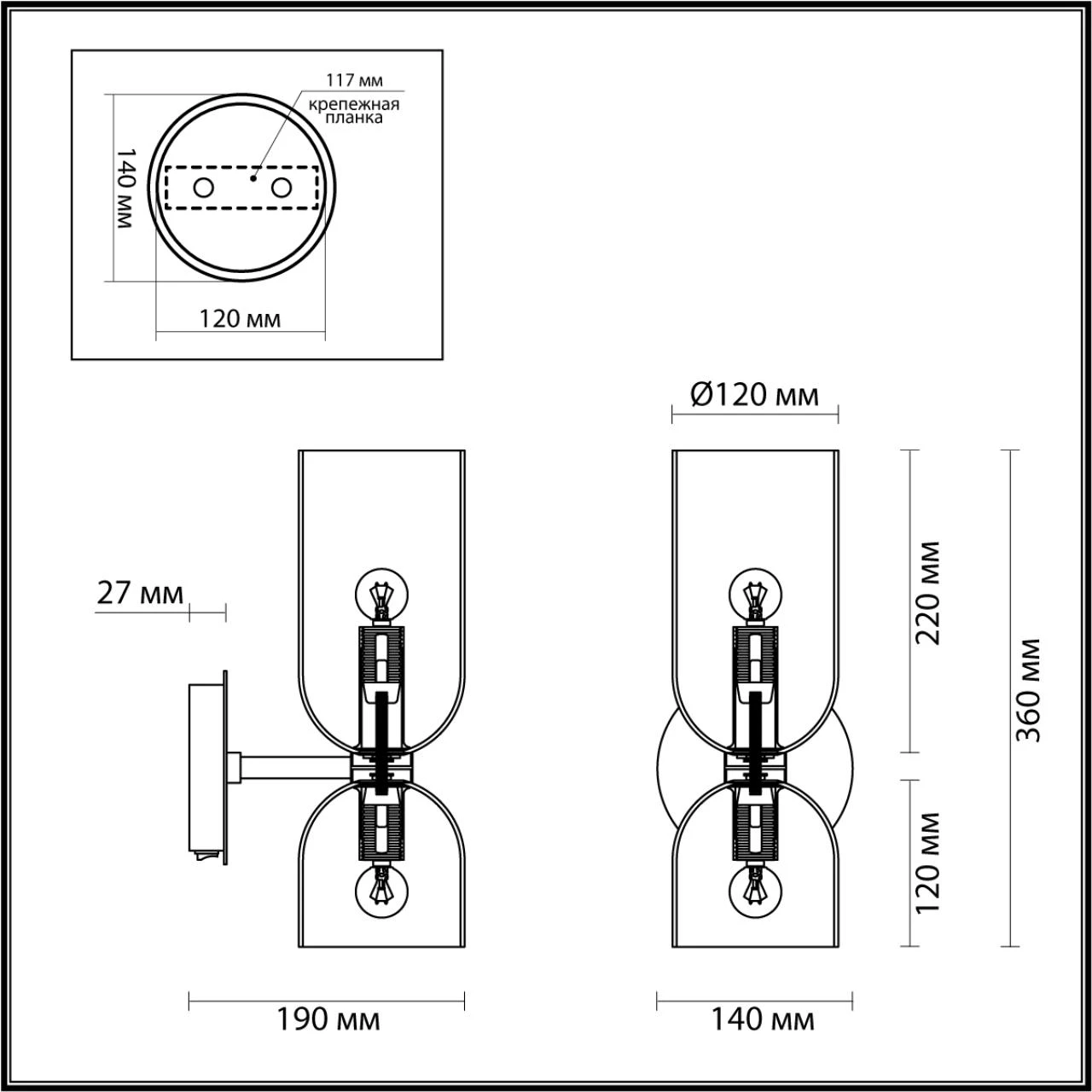 4798/2W Odeon Light