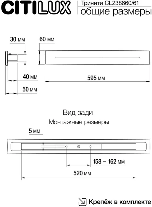 CL238661 Citilux