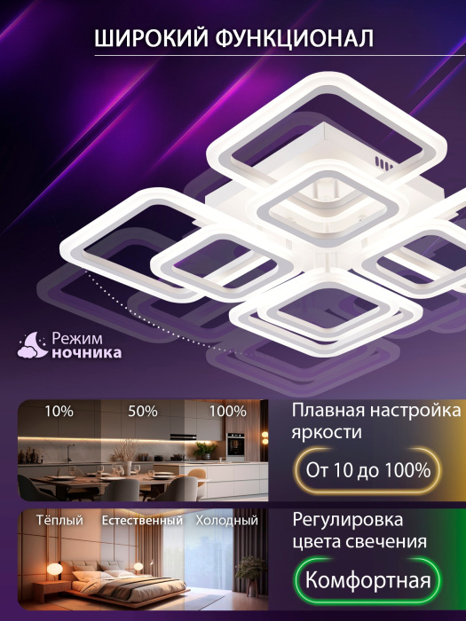 LED SMART 84006 Natali Kovaltseva