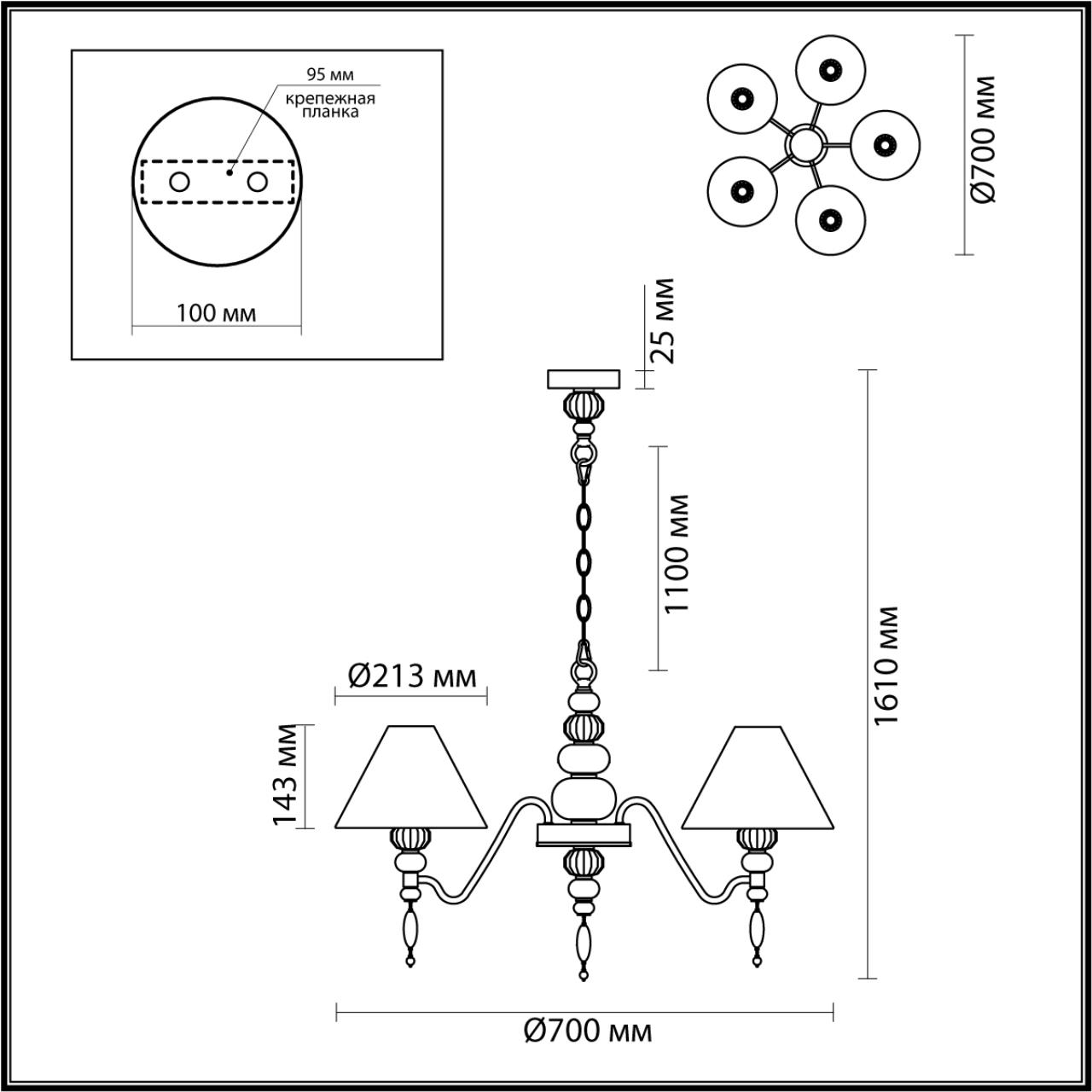 4896/5 Odeon Light