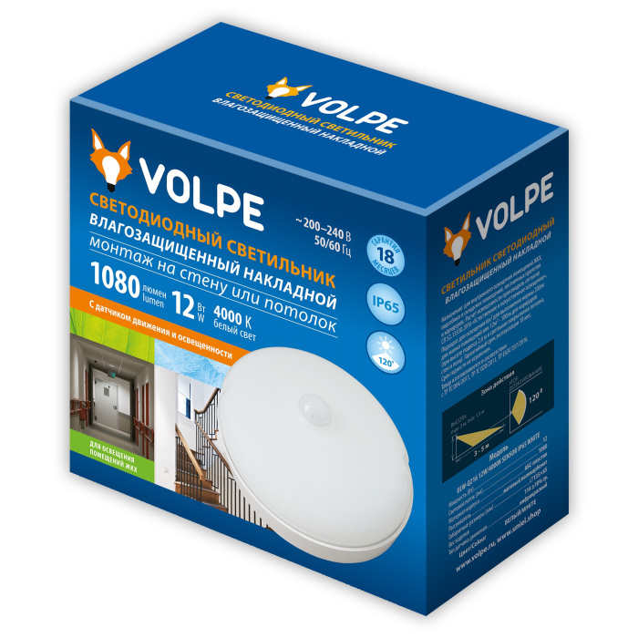ULW-Q216 12W/4000К SENSOR IP65 WHITE Volpe