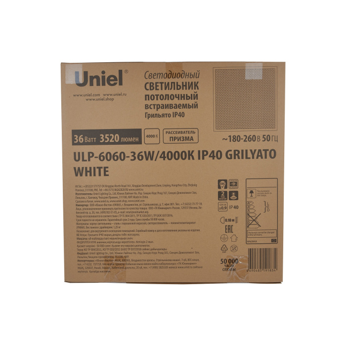 ULP-6060-36W/4000К IP40 GRILYATO WHITE Uniel