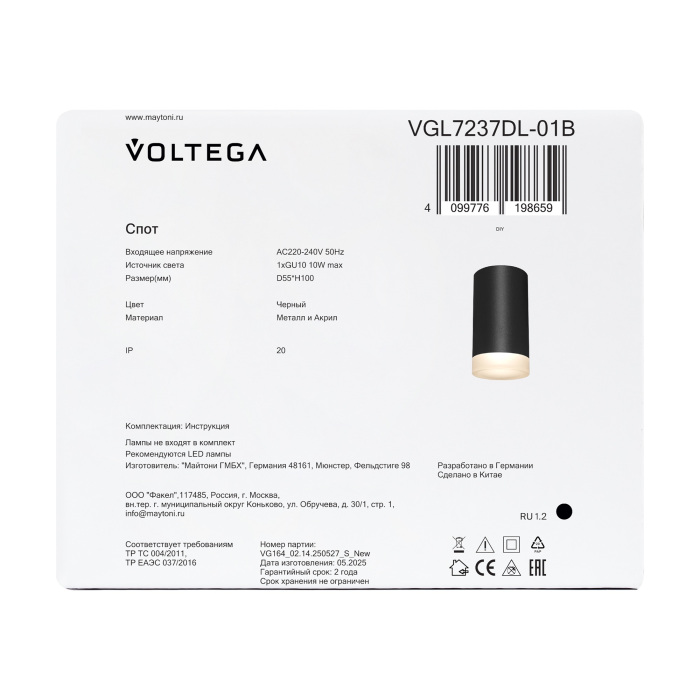 VGL7237DL-01B Voltega