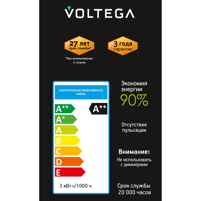 8583 Voltega