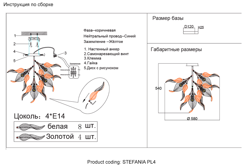 STEFANIA PL4 Crystal Lux