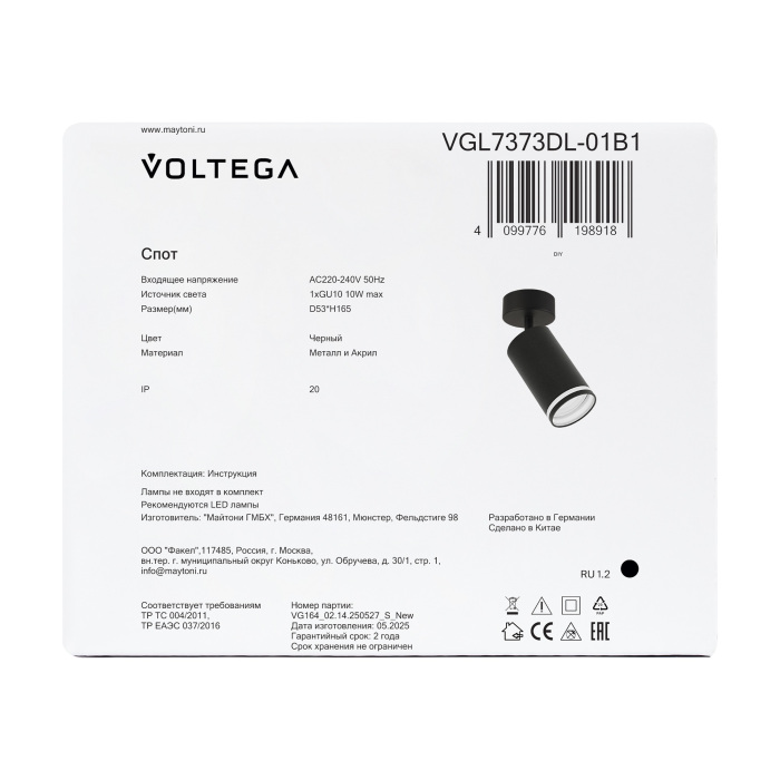 VGL7373DL-01B1 Voltega