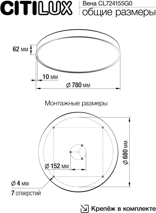 CL724155G0 Citilux