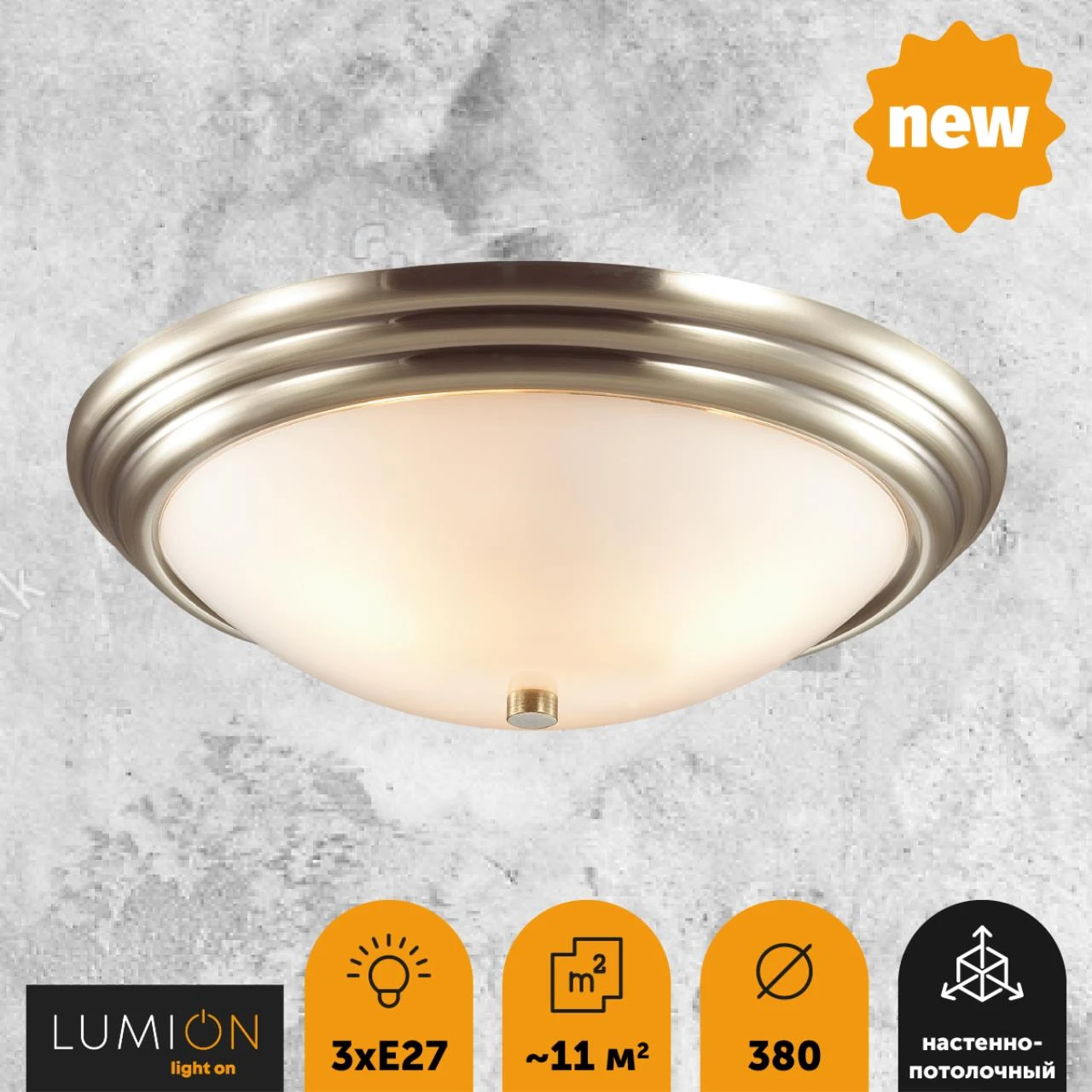 5262/3C Lumion