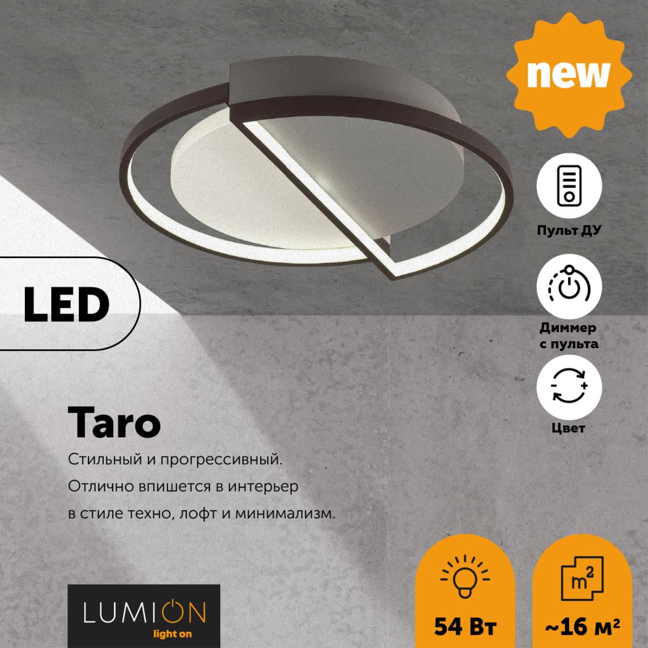 5240/64CL Lumion