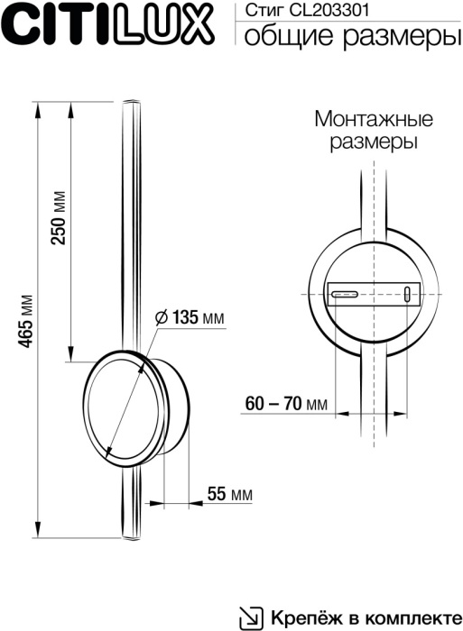 CL203301 Citilux