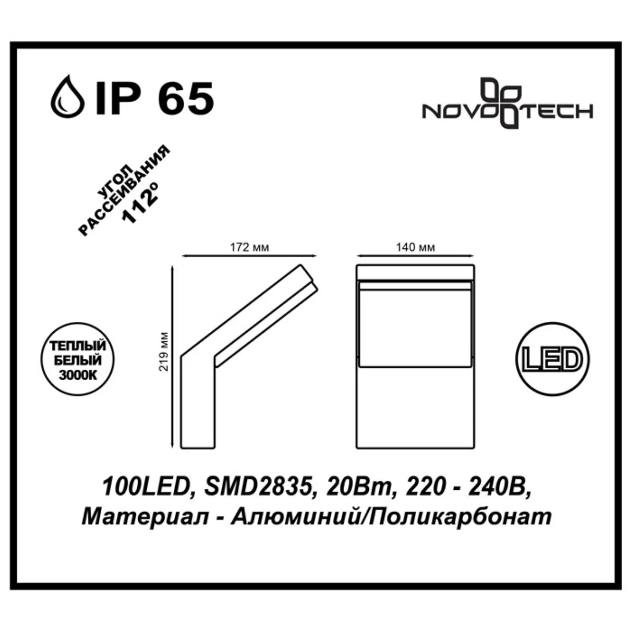 357520 Novotech
