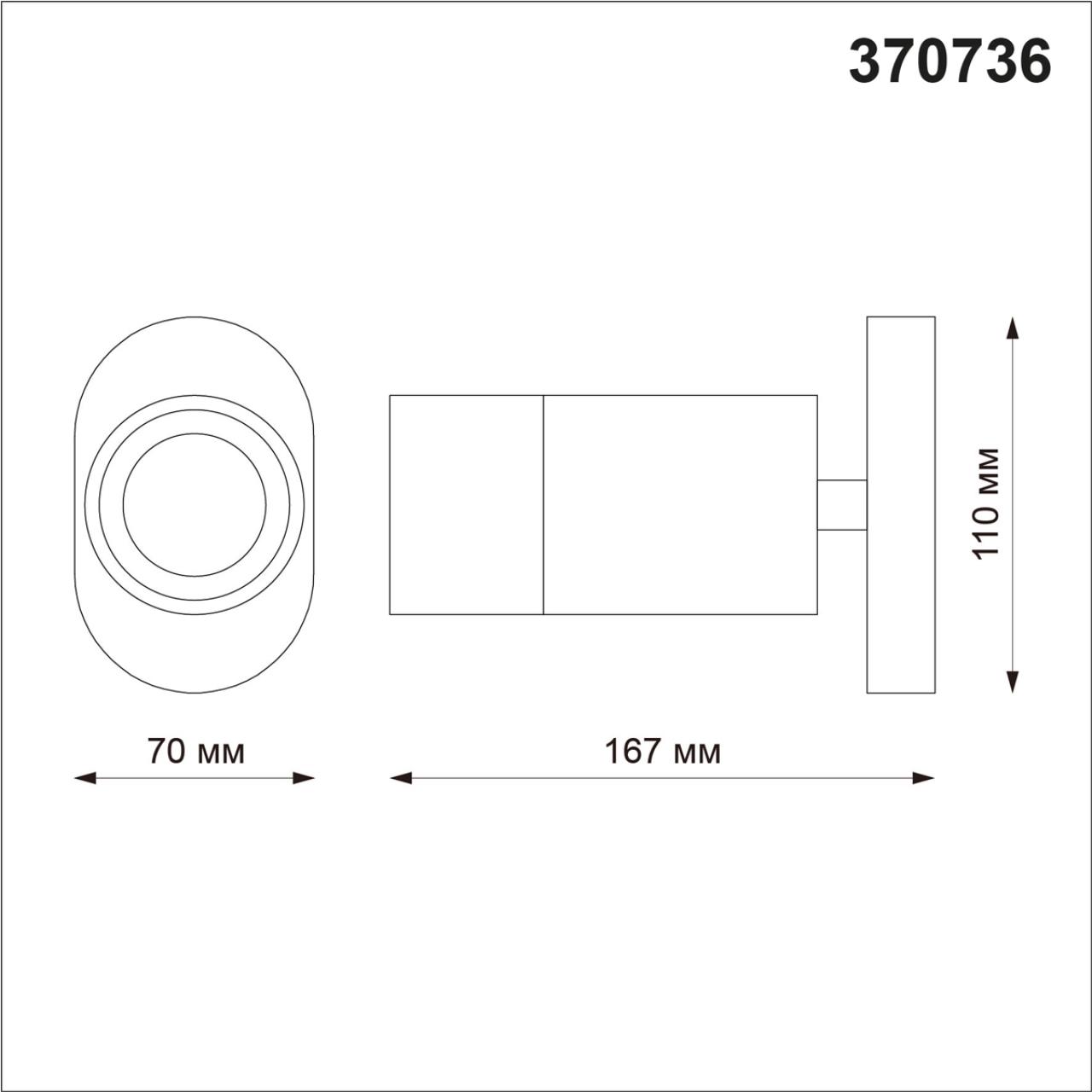 370736 Novotech