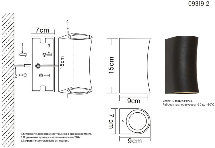 09319-2,19 Kink Light