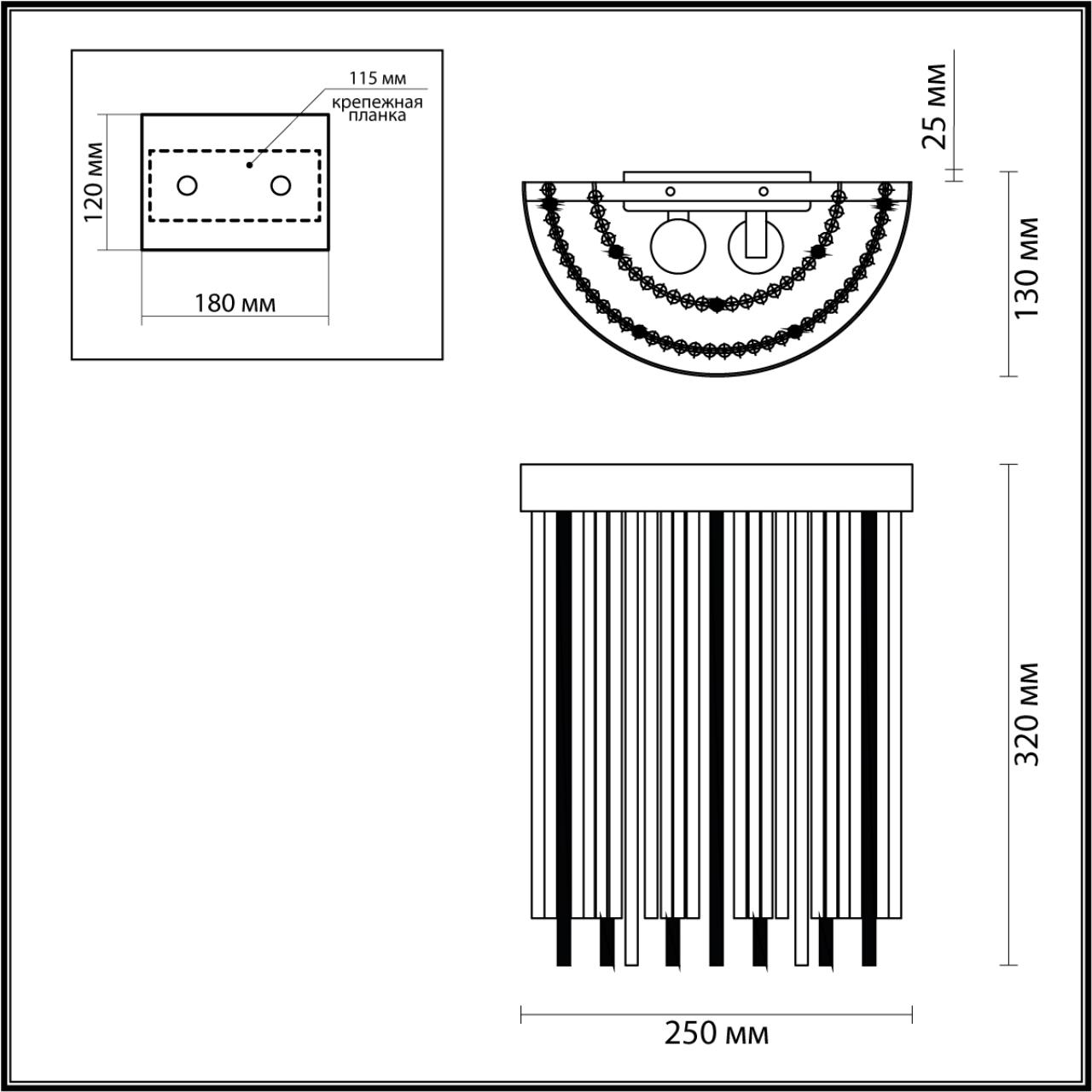 4788/2W Odeon Light